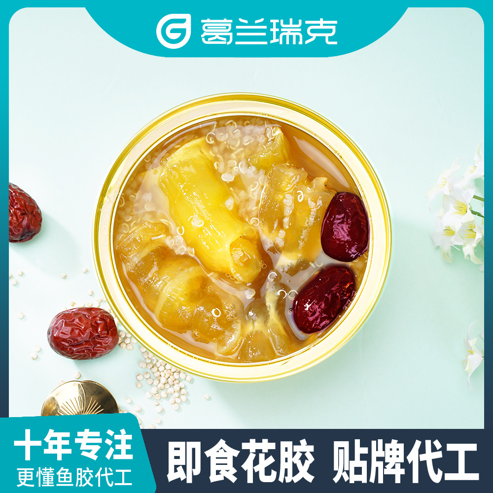 OEM鲜炖红鱼胶五红汤即食花胶代工滋补品阿胶七红人参花胶羹定制