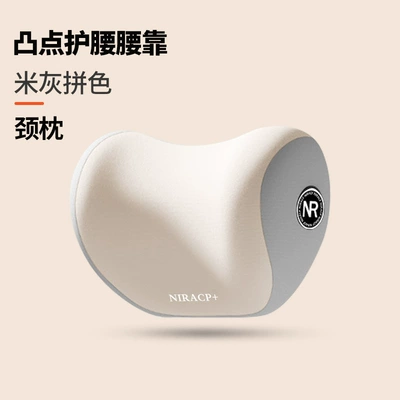 Neck Pillow, Universal Waist Cushion, Headrest - beige-and-gray-color-matching-neck-pillow