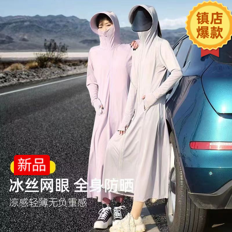女士防晒衣长款夏季防紫外线冰丝大帽檐透气防晒衣服|undefined