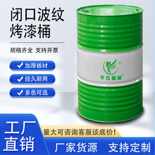 �A����Ͱ���I�ӹ�ʯ��șƷ����ԭ�ϰ��b����208L�����Ͱ���I�FͰ