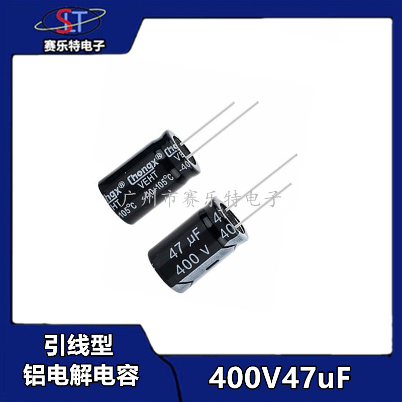 厂家直销chongx电容400V47uf铝电解电容47uf400V全新16*20