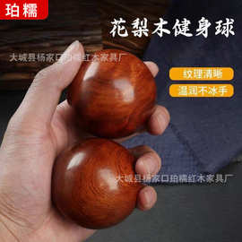 木质健身球手部活动花梨实木红木手球中老年人健身球按摩手球转球