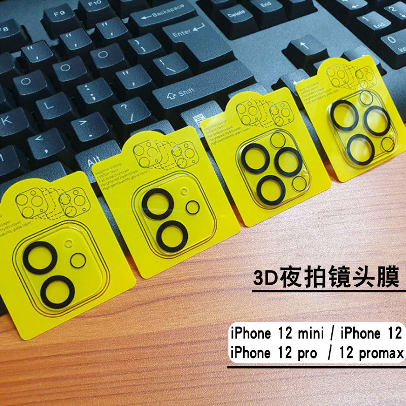 适用iphone12pro镜头膜苹果12promax镜头保护膜一体全包防曝光|ms