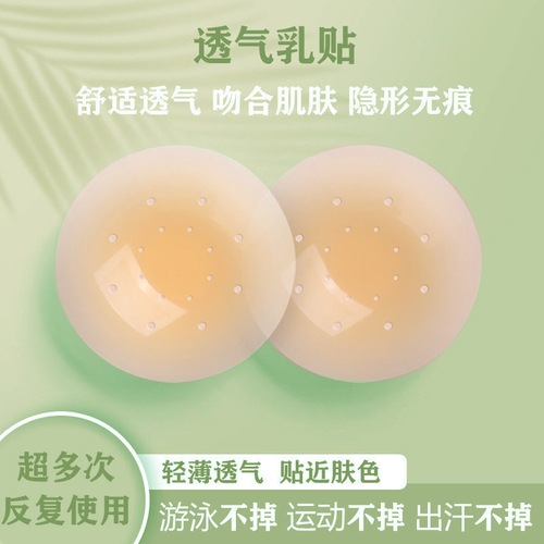 New Breathable Invisible Black Technology Anti-Bump Thin Breast Patches Seamless Thin Areola Patches Solid Silicone Breast Patches