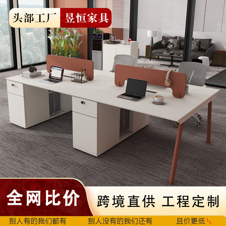 Workstation Desk Simple Modern Staff 4-Person 6-Seat Office Furniture Four Double Staff Desk and Chair Combination