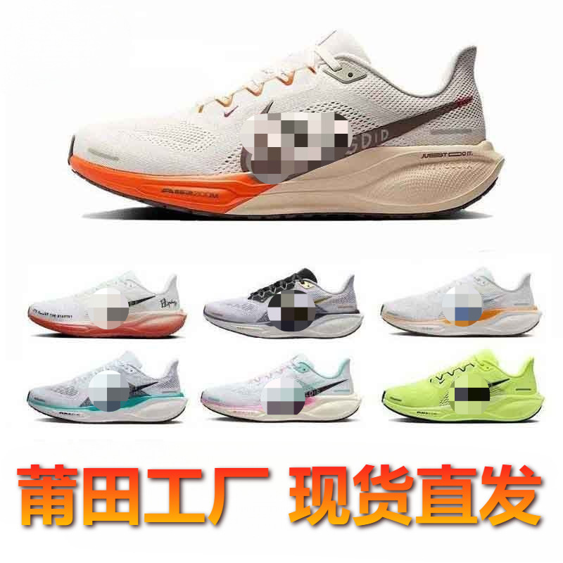 莆田纯原耐尅官飞马zoom登月41代跑鞋休闲男女鞋透气跑步鞋运动鞋