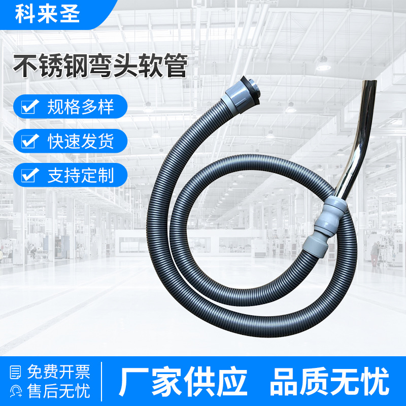 力奇GM80不锈钢弯头软管波纹管吸尘器电动设备吸尘厂家批发五金