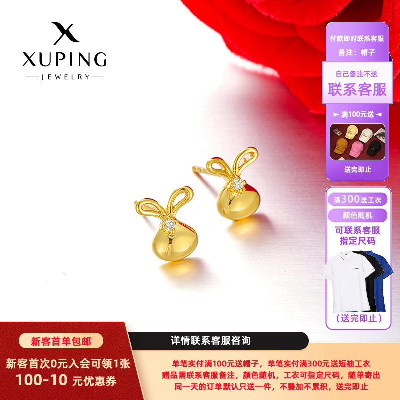 Xuping aleación de cobre chapado 24k color incrustado mono zircon brillante pernos de conejo simple dulce ligero orejas de lujo para mujeres