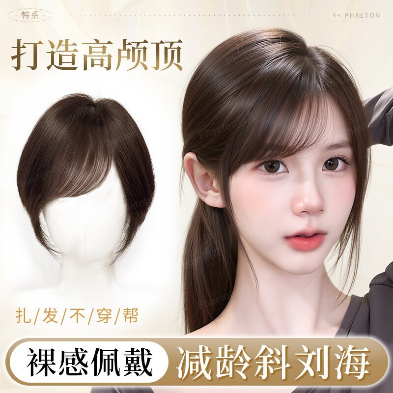 Millennial Korean-Style Vintage Diagonal Bangs, 3/7 Split Bangs, Realistic Natural Fluffy High Crown Hairpiece for Women