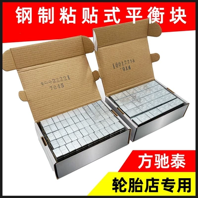Fangchitai car tire balancing weights 5g10g adhesive dynamic balancing glue-on wheel hub balancing weights compatible with MAN