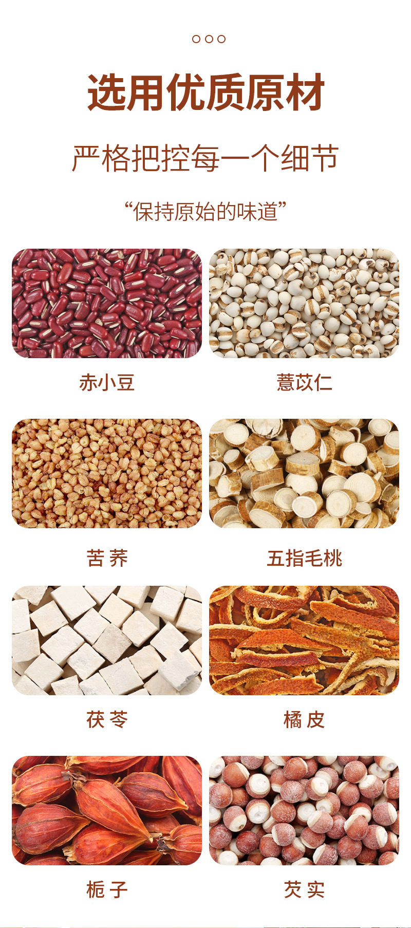 Wuzhimaotao Fuling Tea (Five-Finger Peach Root & Poria Blend) — 20 Cold-Brew Sachets specifications