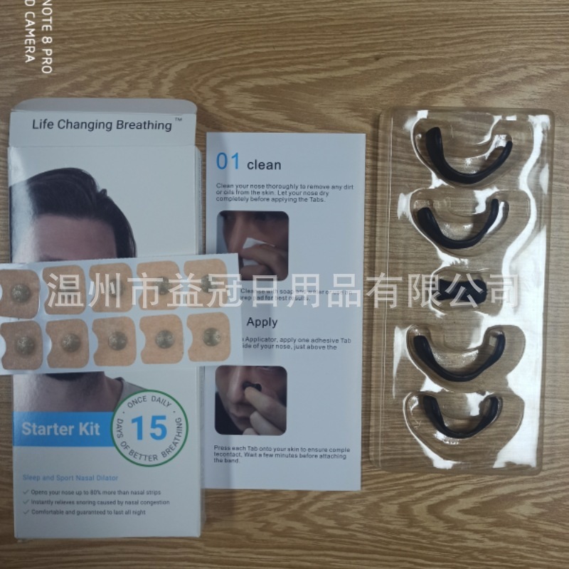 爆款鼻呼吸扩张器鼻塞运动通气鼻贴鼻孔intake磁性鼻腔鼻带|undefined
