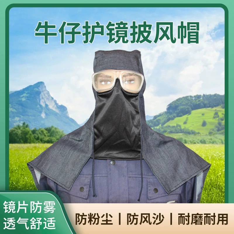 Пылезащитные очки шаль шляпа Охрана труда джинсовый капюшон пылезащитный шлифовальный обработка джинсовый пуловер шляпа производители оптом