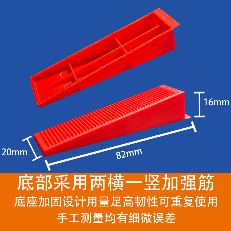 瓷砖找平器0.35mm0.5mm底座大理石岩板专用铺贴地砖插片铺砖工具|undefined