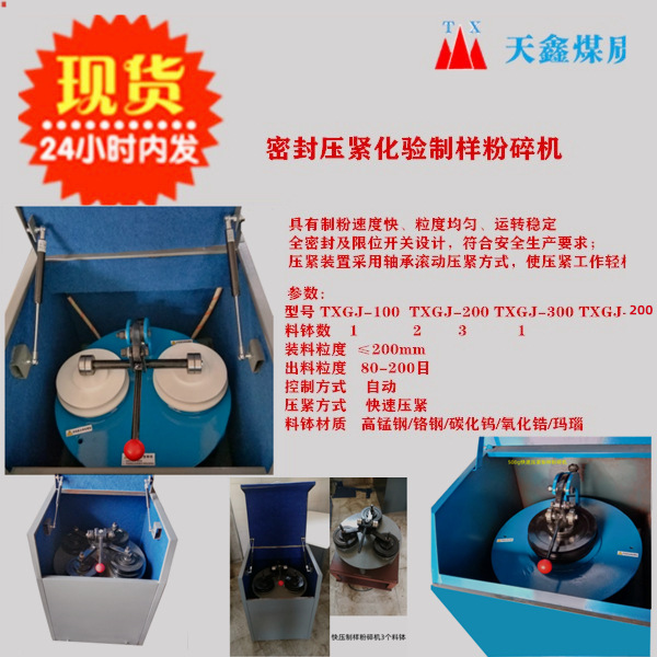 碳化钨料钵  化验制样粉碎机锅、振动磨样机磨盘，化验制样粉碎机