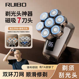 全身水洗七刀头电动剃须刀7D刮胡刀多功能理发器光头机剃光头神器