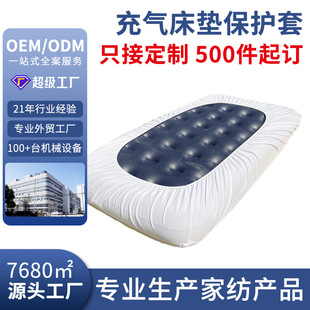 Customized Inflatable Bed Waterproof Protective Cover Outdoor Camping Air Mattress Cover Anti-Fouling Fitted Sheet Mattress Cover Cross-Border
