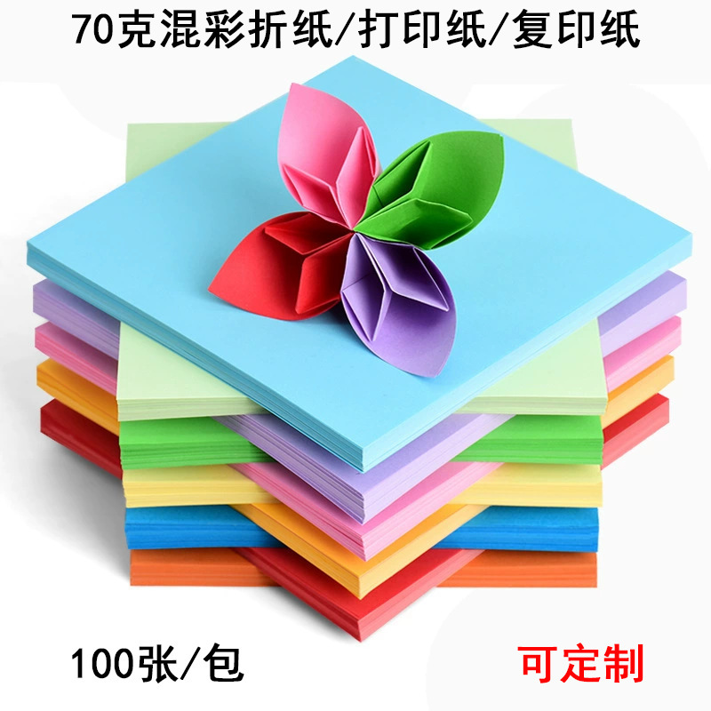 A4 Copy Paper 70g Mixed Color Origami Paper for Elementary School Students, Square Office Printing Paper, Colored Origami Paper
