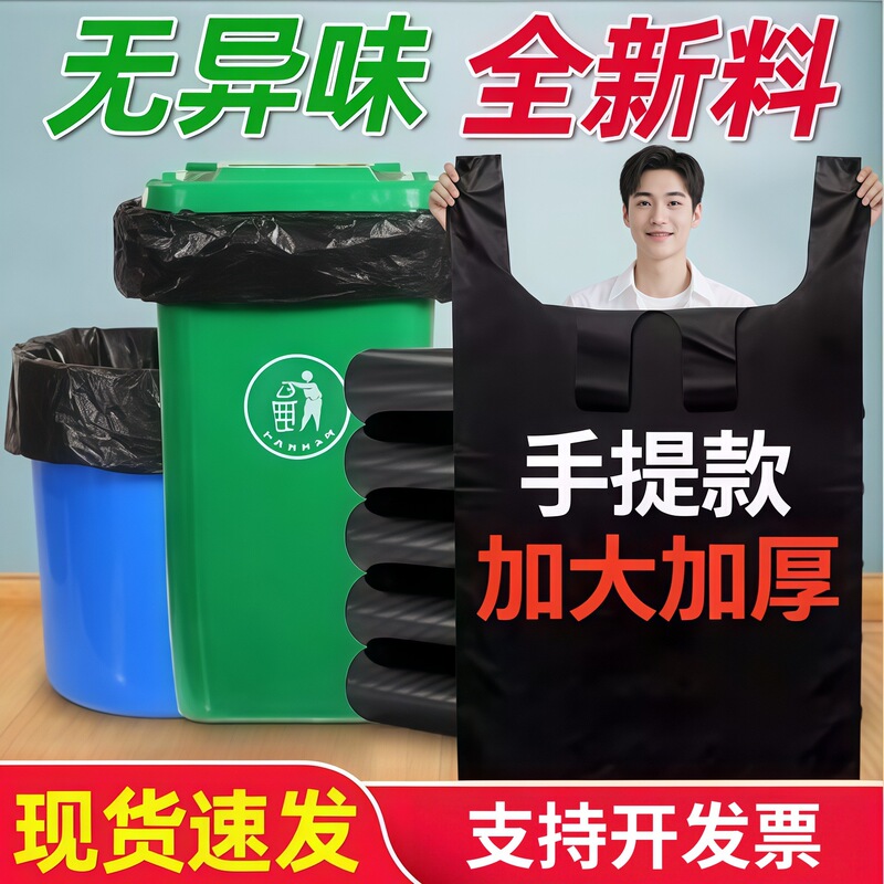 Garbage Bags for Catering and Commercial Use, Black, Large Size, Thick and Durable, Extra Thick, for Large Trash Cans, with Handles, Plastic Bags Garbage Bags for Catering and Commercial Use, Black, Large Size, Thick and Durable, Extra Thick, for Large Trash Cans, with Handles, Plastic Bags