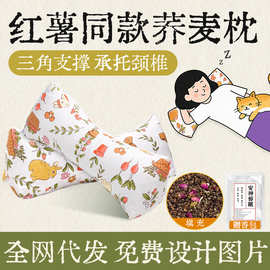 荞麦三角枕护颈椎家用艾草颈椎枕 艾草枕头 玫瑰艾叶艾草枕代发