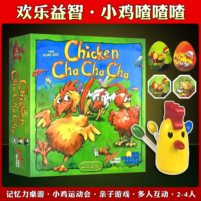 Authentic Chicken Games Board Game Card Set - Chicken Chirping and Plucking Feathers Children's Parent-Child Educational Toy