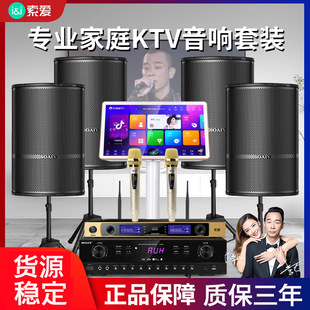 Sony Ericsson M39 family KTV audio suit Karaoke Machine full set home theater singing and singing machine speaker equipment