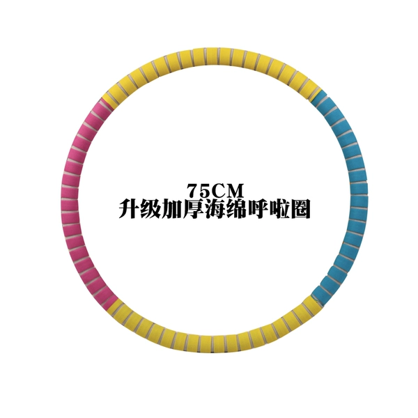 Sponge hula hoop 75cm [thread model]