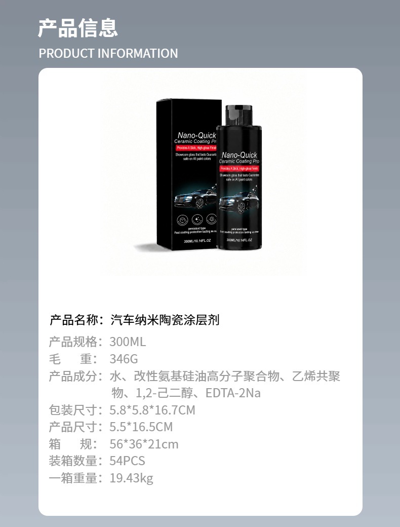 Automotive nano ceramic coating agent, car coating, polishing, cleaning, daily maintenance, stain removal, and brightening care product