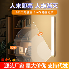 暖光led知能人体誘導小夜灯無線磁気吸引充電家庭用寝室通路キャビネット灯磁気吸引