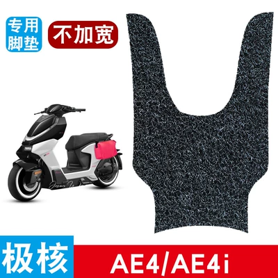 Suitable for Jihuo Ae4 Coil Foot Pads, Ae4I Electric Scooter Waterproof and Non-Slip Cartoon Ae4I Battery Scooter