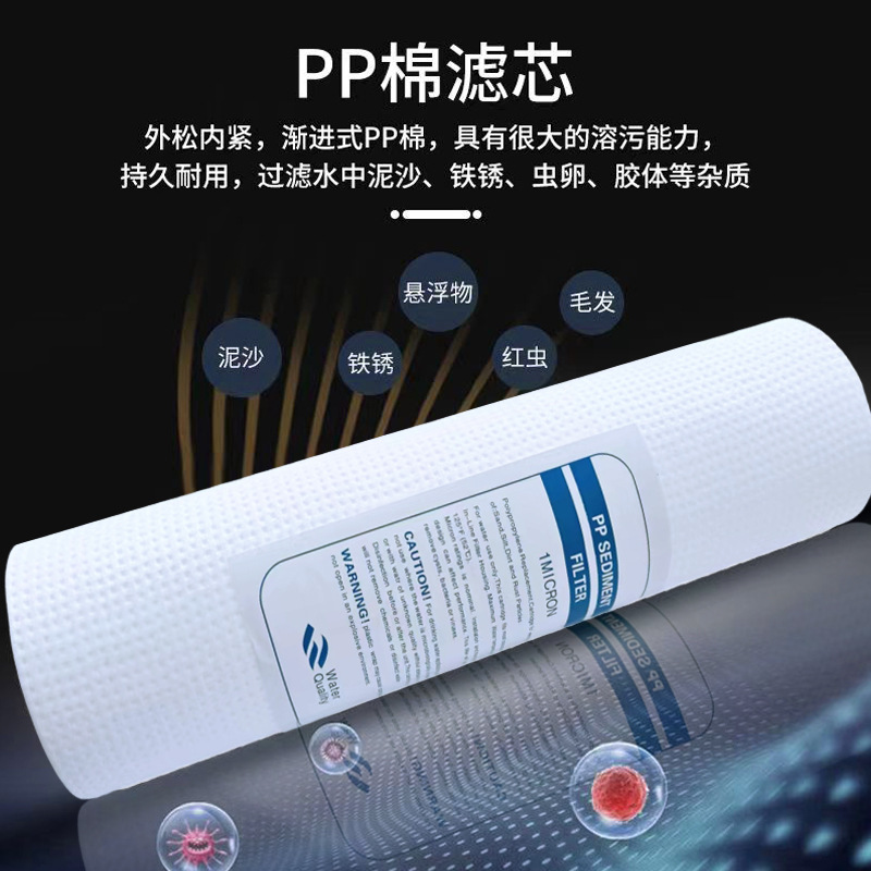 Household water purifier universal 10 inch PP cotton filter element water treatment equipment special filter element food grade filter material