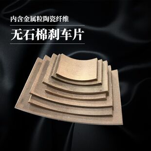 Brake Asbestos-Free Brake Pads, Bakelite Brake Pads, Cassette Friction Pads, Brake Tower Crane Winch Z4Z300