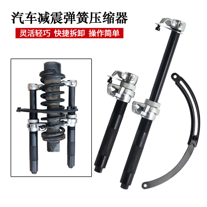 免震スプリング圧縮器爪式スプリング免震解体器免震解体ツール自動車修理ツール|undefined