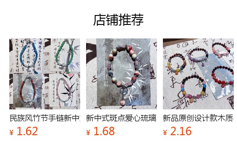 预览状态下无法点击,发布后,可点击跳转到对应的商品页面