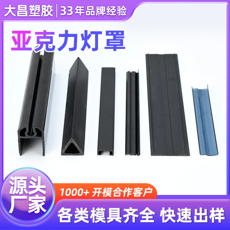Extruded Tube Manufacturer Customizes Lamp Cover, Black Triangular Column Plastic Tube, Waterproof Hard Tube Shell Cover, Special-Shaped Pc Lamp Cover
