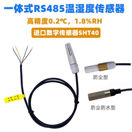 温湿度变送器;温度传感器;其他变送器