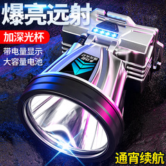 卸売りはアウトドア家庭用の強い光ledヘッドセット式充電感応鉱灯を代行します。