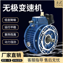 无极变速器UDL0.37变速器MB02无极变速机无极调速器带齿轮E18