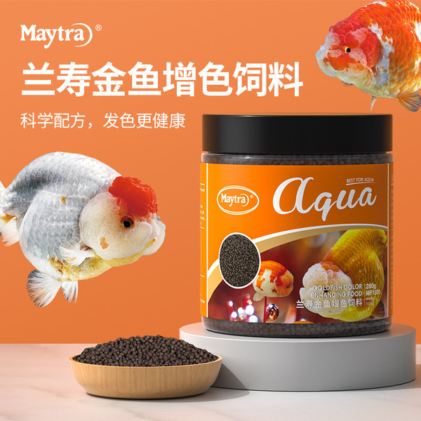 Lanshou goldfish color-enhancing feed small particles sink high…