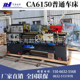 厂家销售CA6150普通车床沈阳CA6150A一米卧式车床