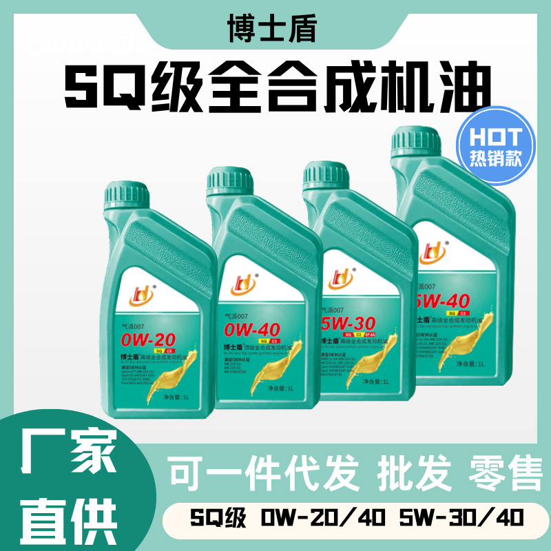 Doctor Shield Fully Synthetic Engine Oil 0W-20/40 Genuine 5W-30/40 National Six Sedan Car Engine Oil Universal for All Seasons