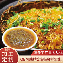 商用定制批发蟹黄粉丝酱料干捞粉丝酱蚂蚁上树复合酱