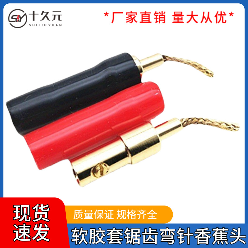 软胶编织铜线镀金灯笼型免焊香蕉头麦克风音响功放线夹喇叭线插头