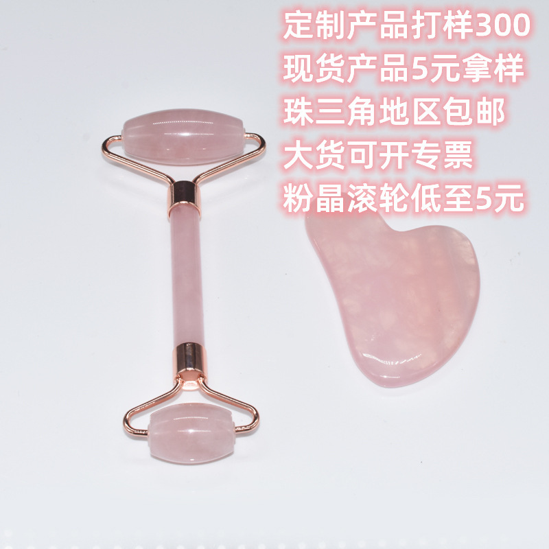 メーカー直供粉晶ローラーマッサージ器双頭玉ローラーハート型スクレーパー玉マッサージ器プレゼントセット|undefined