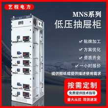 高低压配电柜开关抽屉柜/GCS/MN/SGCK/GGD成套柜动力柜电容补偿柜