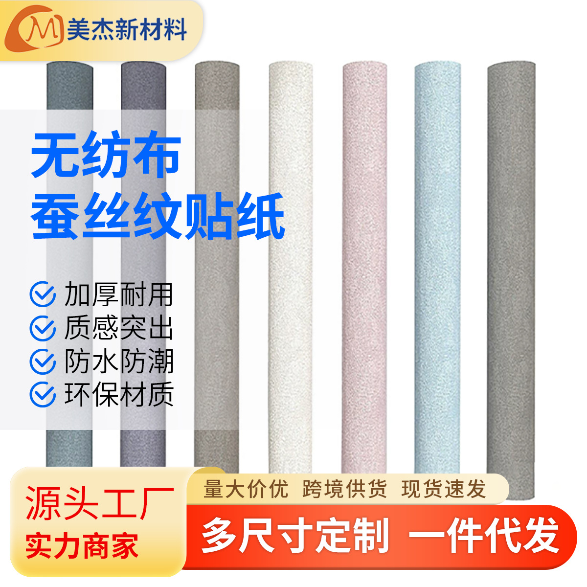 无纺布墙纸自粘贴纸防潮卧室清新背景墙客厅壁纸墙布硅藻泥纹理