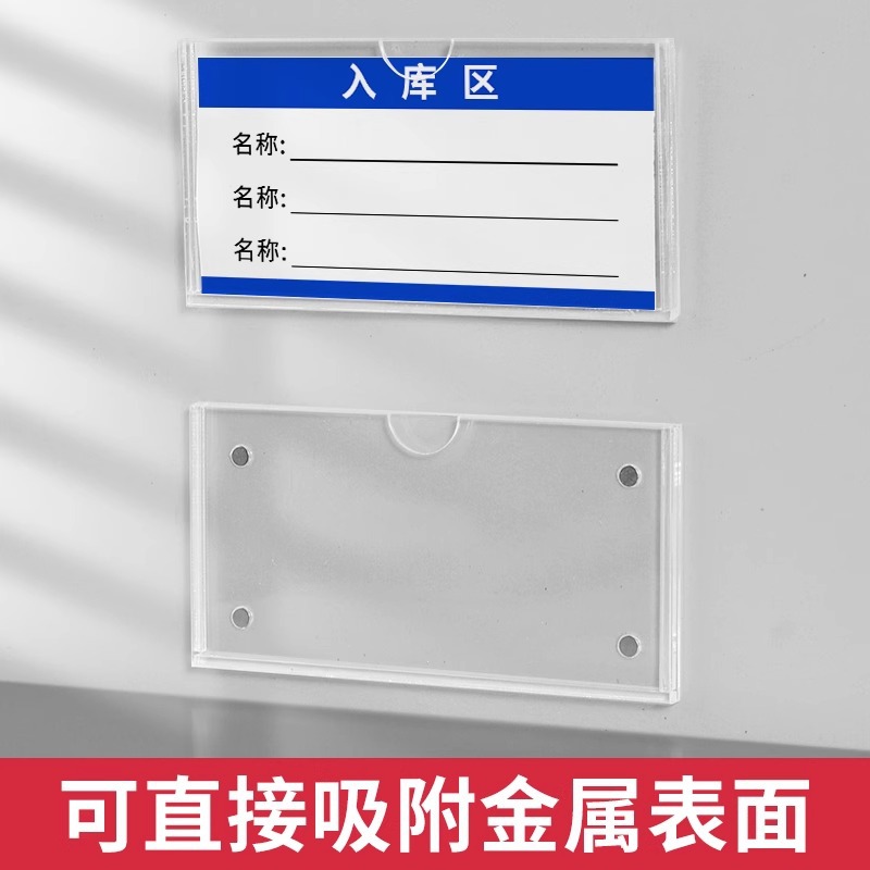 Etiqueta transparente acrílica, valor magnético, marca de identificación, nombre de clasificación, marca de exhibición, estante de almacén, ranura para tarjetas