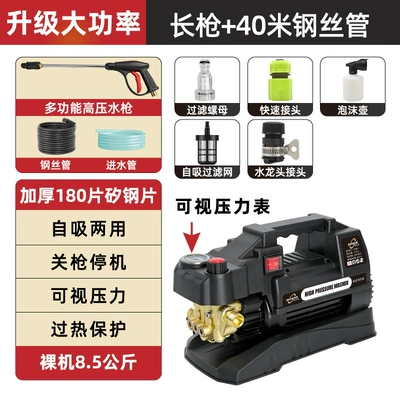 High-Pressure Car Washer for Home: Car washing machine - 40m-steel-wire-pipe-pressure-regulating-car-wash-machine-long-gun