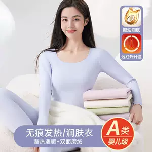 ชุดลองจอนผู้หญิง เสื้อแขนยาว กางเกงขายาว บุขนไร้รอยต่อ