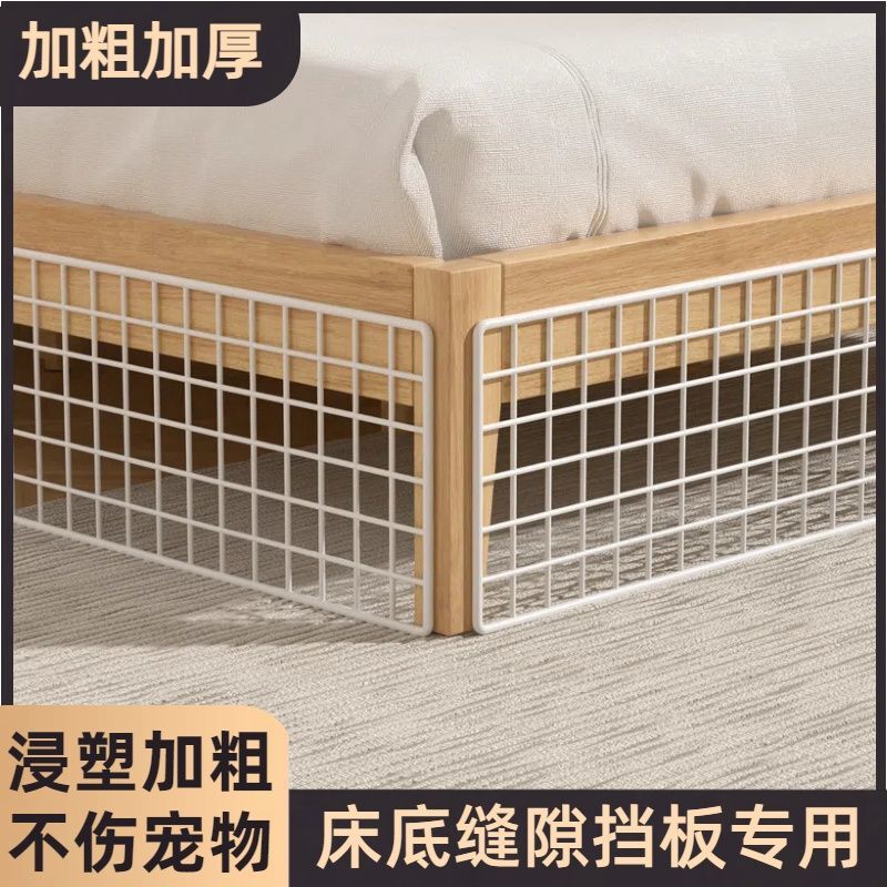 Anti-Cat and Dog Pet Bed Bottom Barrier, Bed Bottom Gap Isolation Net, Cat and Rabbit Fence Gate, Balcony Window Sealing Net Anti-Cat and Dog Pet Bed Bottom Barrier, Bed Bottom Gap Isolation Net, Cat and Rabbit Fence Gate, Balcony Window Sealing Net